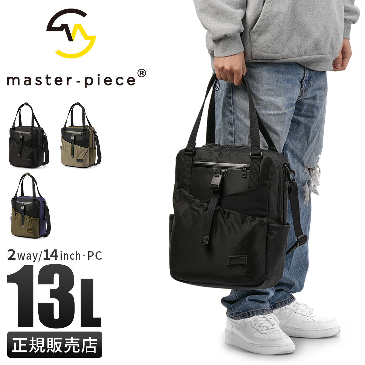 マスターピース ビジネスバッグ master-piece（マスターピース） スクランブル トートバッグ メンズ