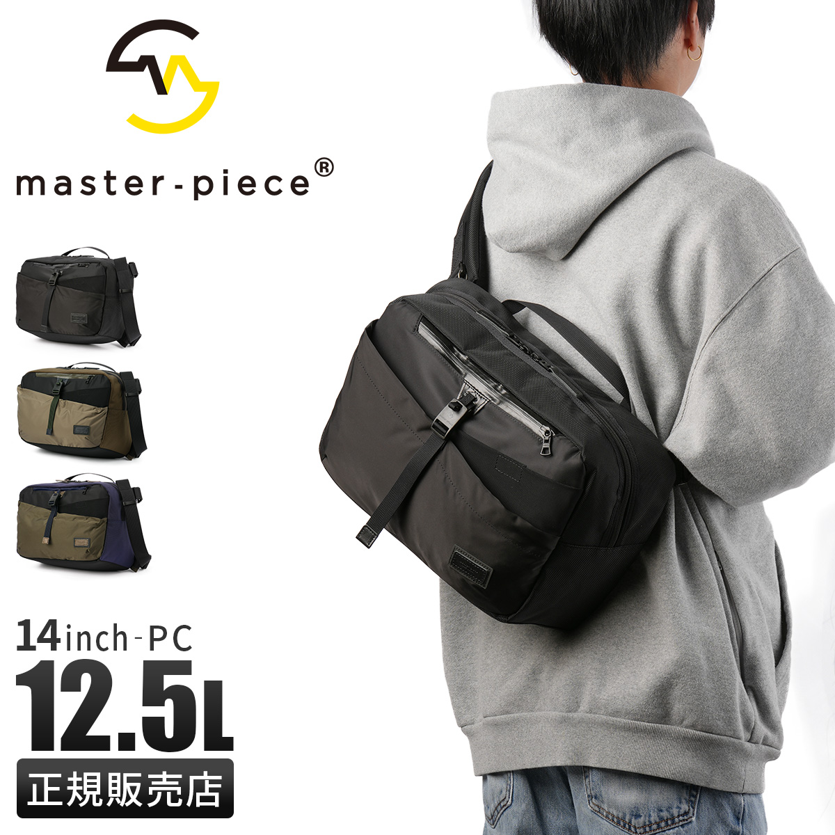 美品 マスターピース スクランブル メッ センジャーバッグ クロスボディ PC mspc-289073_1.jpg
