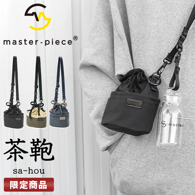 master-piece 限定品 マスターピース×茶鞄 ショルダーバッグ