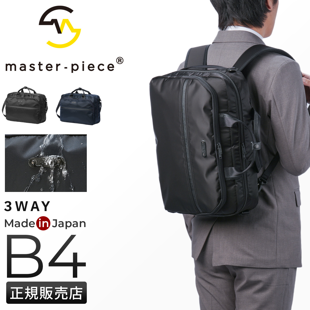 master-piece（マスターピース） リザルト ビジネスリュック ビジネス
