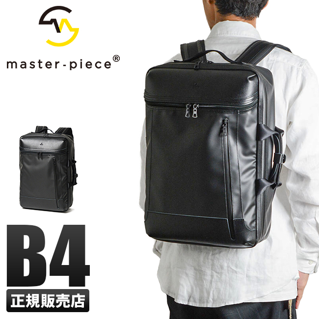 master-piece（マスターピース） ビジネスリュック メンズ ブランド 50