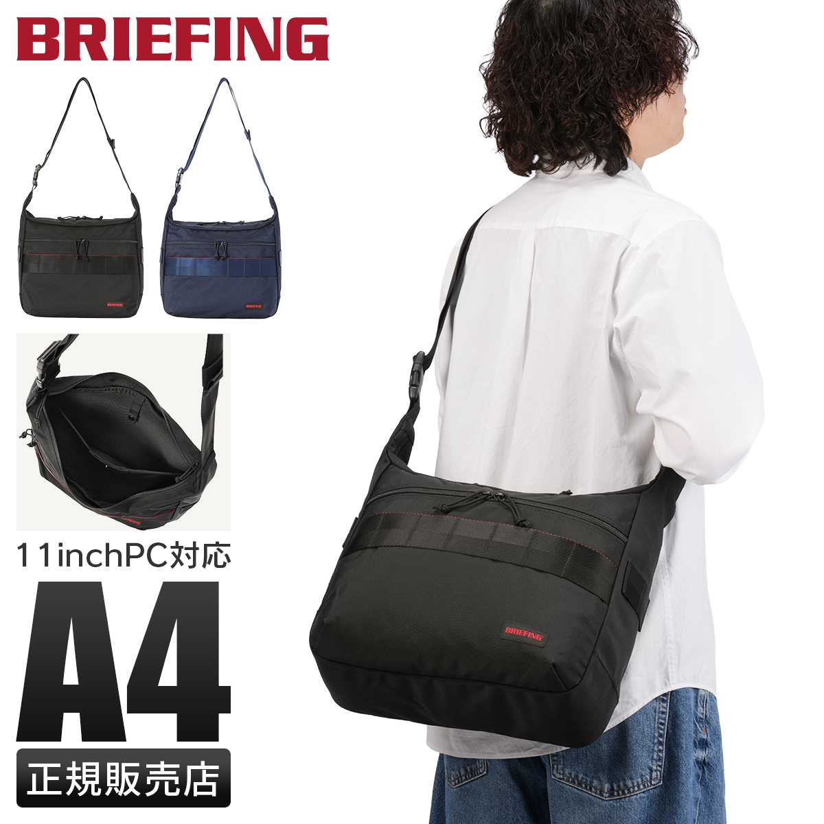 BRIEFING（ブリーフィング） モジュールウェアコレクション ショルダー 