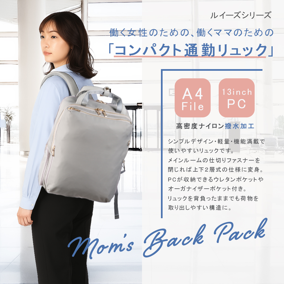 メルヴェ ルイーズ リュック レディース 通勤 A4 13inchPC 14L 撥水