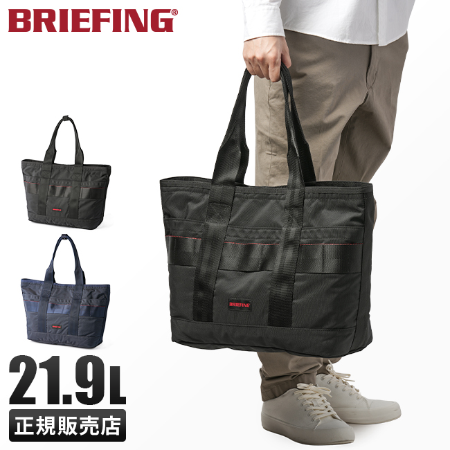 BRIEFING（ブリーフィング） トート バッグ メンズ モジュールウェア