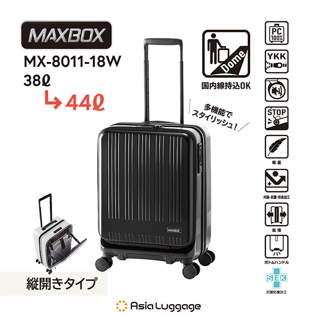 アジアラゲージ マックスボックス スーツケース 機内持ち込み Sサイズ 