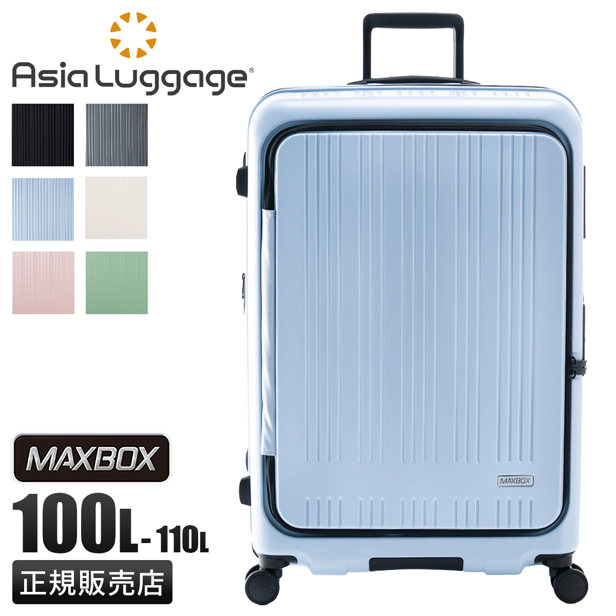 アジア・ラゲージ スーツケース LLサイズ XL 100L 軽量 大型 大容量