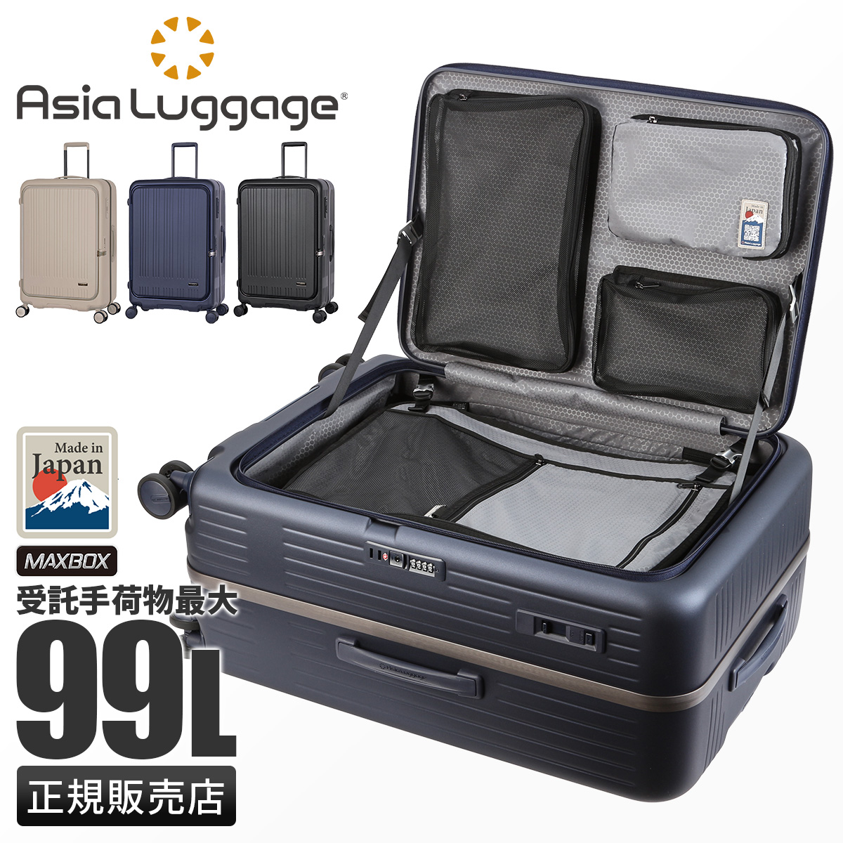 アジア・ラゲージ スーツケース Lサイズ LL XL 99L 軽量 大型 大容量