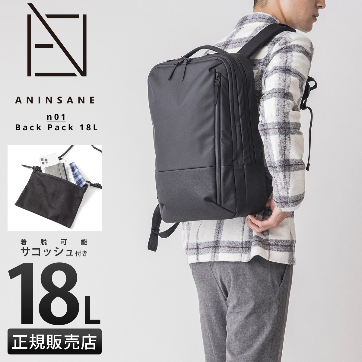 アンインセイン Nシリーズ リュック ビジネスリュック メンズ ブランド 
