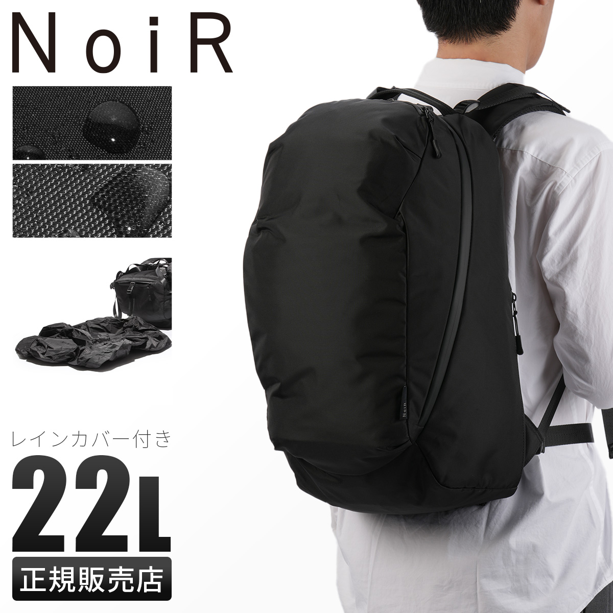 NoiR ノアール ノワール バッグ リュック バックパック メンズ