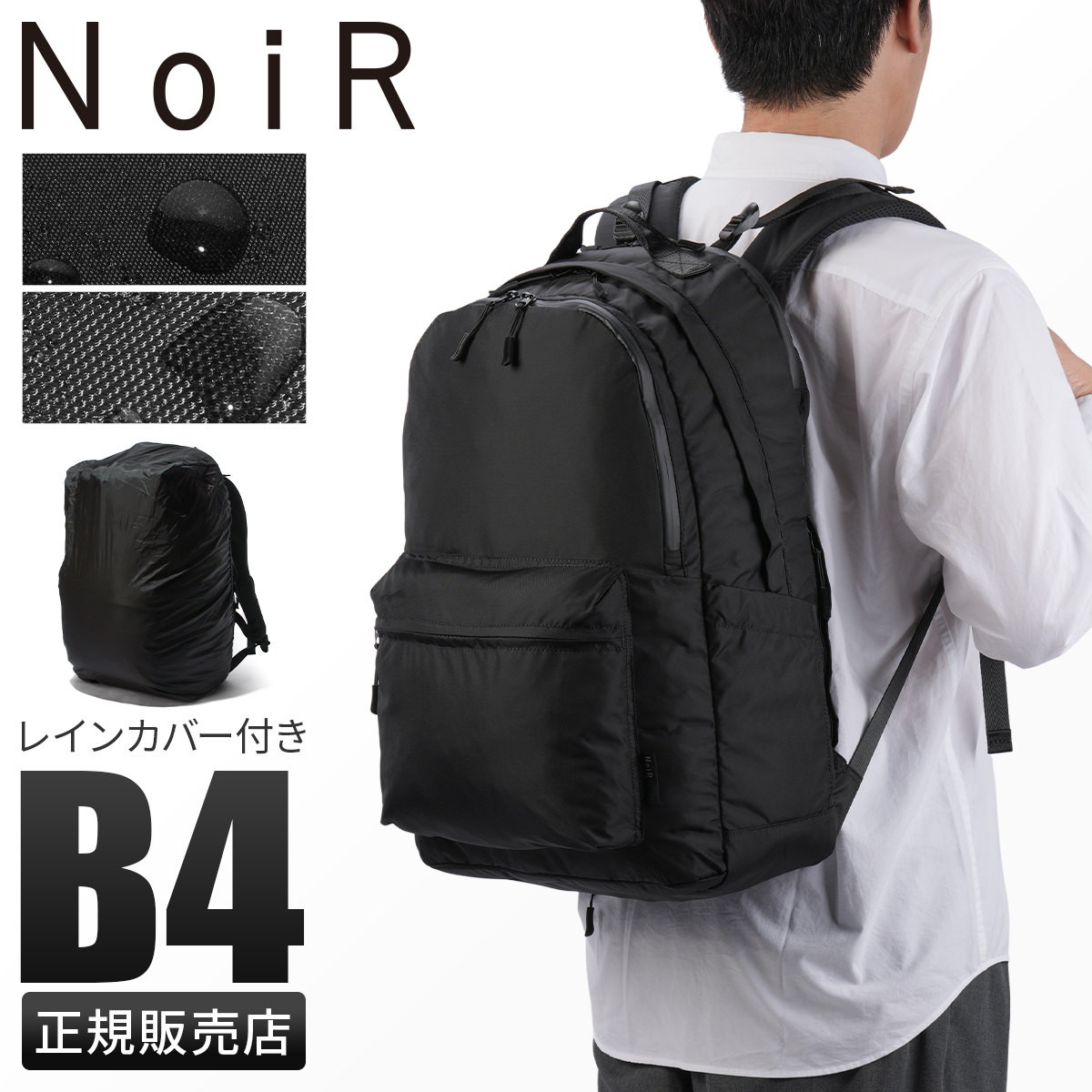 リュックサック 大容量 ビジネス ビッグデイパック A4・PC収納対応 レインカバー