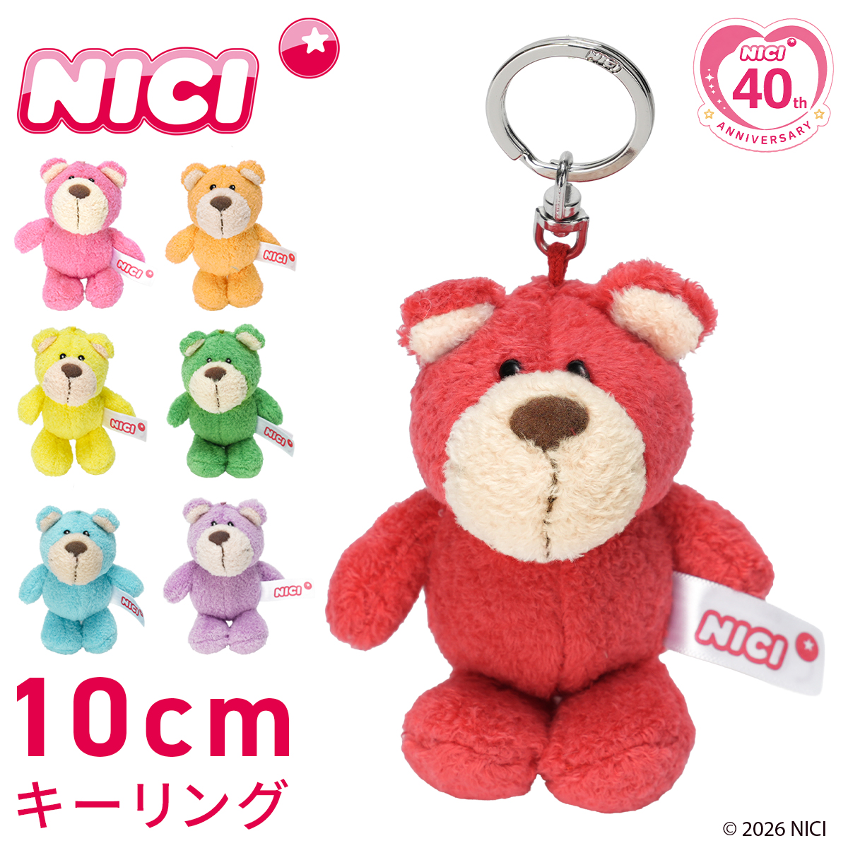nici（ニキ） リ・カラーベア 40周年 キーホルダー キーリング キー