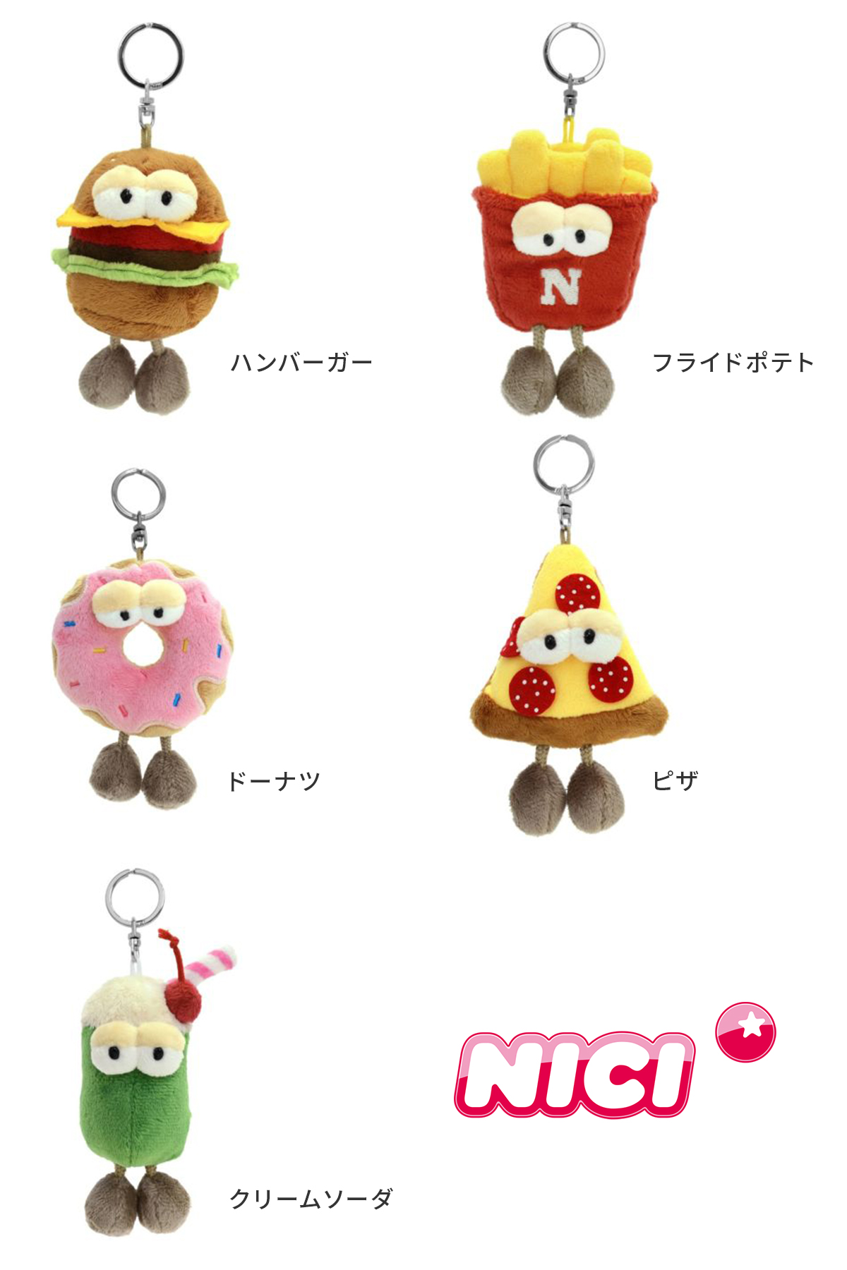 nici（ニキ） ビーンバッグ キーホルダー ヤミーブラザーズ