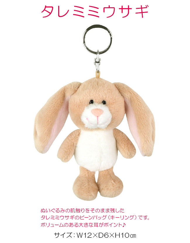 nici（ニキ） ビーンバッグ キーホルダー キーリング キーチャーム