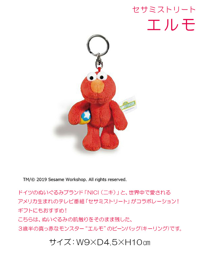 nici（ニキ） ビーンバッグ キーホルダー ひつじのショーン セサミ