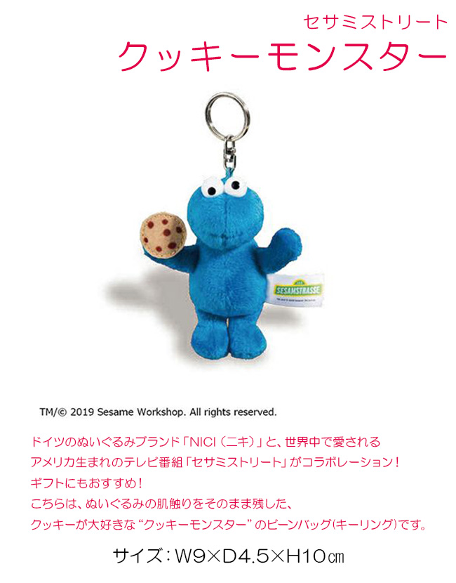 nici（ニキ） ビーンバッグ キーホルダー ひつじのショーン セサミ