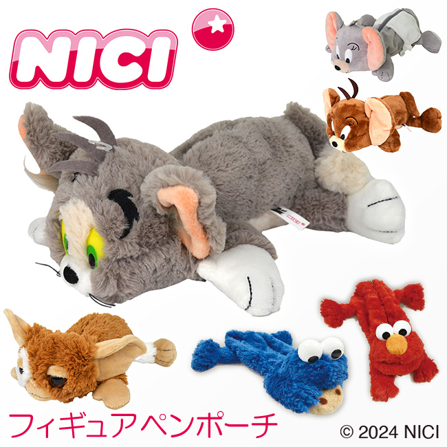 nici（ニキ） フィギュアポーチ ぬいぐるみペンケース トムとジェリー