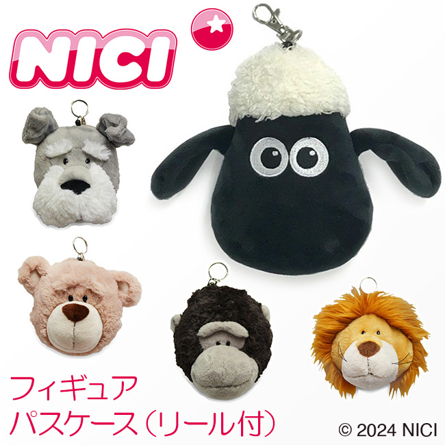 nici 最大33% 6/17限定 ニキ フィギュアポーチ ぬいぐるみペン
