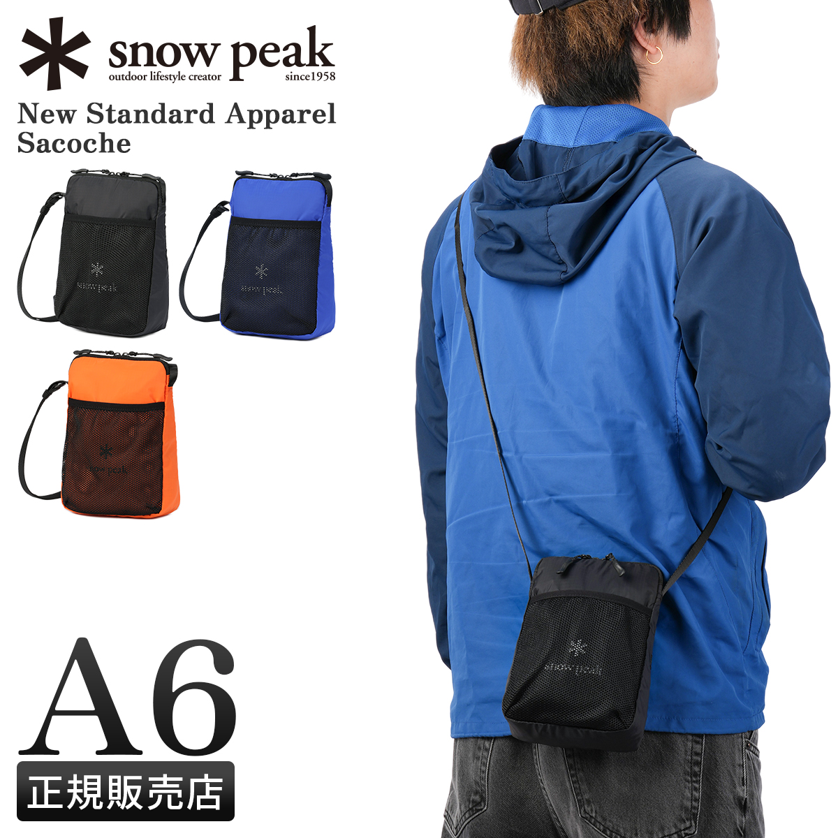 snow peak（スノーピーク） サコッシュ ショルダーバッグ ニュー