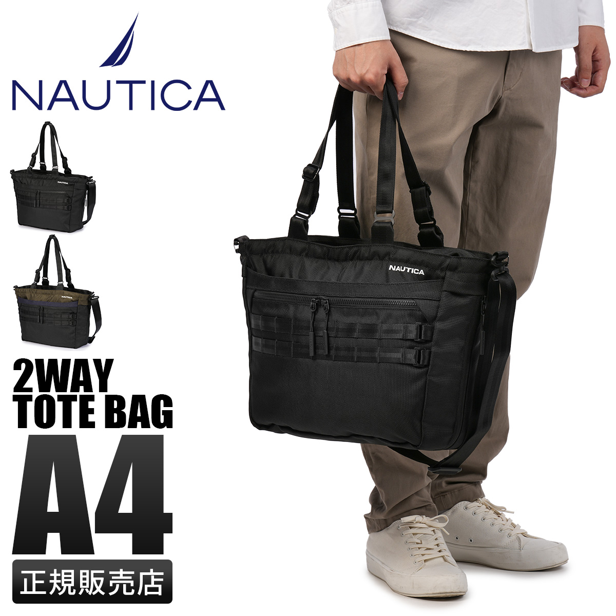 NAUTICA（ノーティカ） トートバッグ メンズ ファスナー付き 2WAY A4 