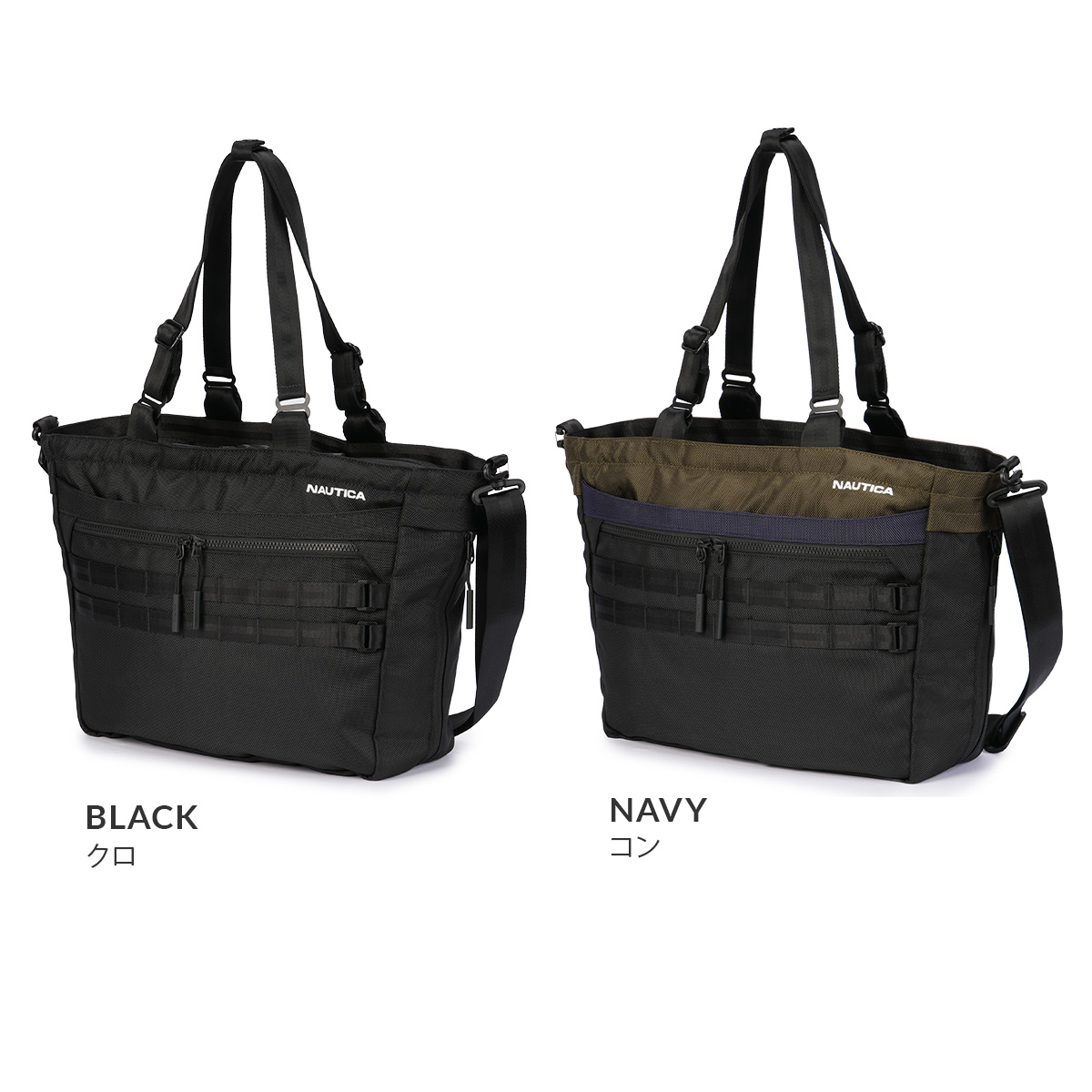 NAUTICA（ノーティカ） トートバッグ メンズ ファスナー付き 2WAY A4