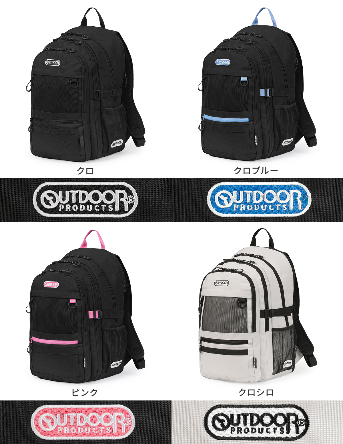 【2点セット】alo リュック 黒(1回使用)/白(新品) 子供2人家庭に最適 OUTDOOR PRODUCTS（アウトドアプロダクツ） 2026モデル 32L/35L 大容量
