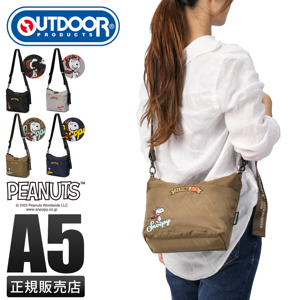 OUTDOOR PRODUCTS（アウトドアプロダクツ） PEANUTSコレクション