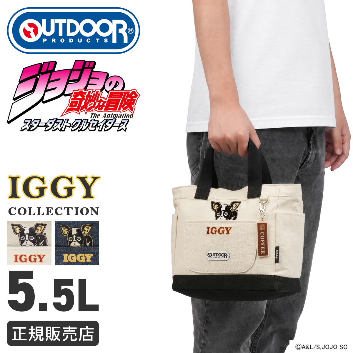 OUTDOOR PRODUCTS（アウトドアプロダクツ） ジョジョの奇妙な冒険
