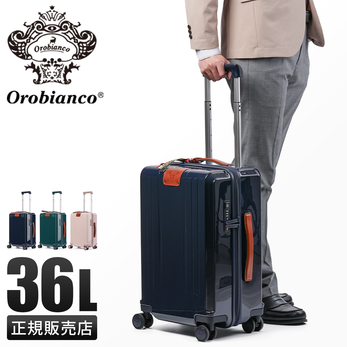 Orobianco（オロビアンコ） シンティラーレ スーツケース Sサイズ SS