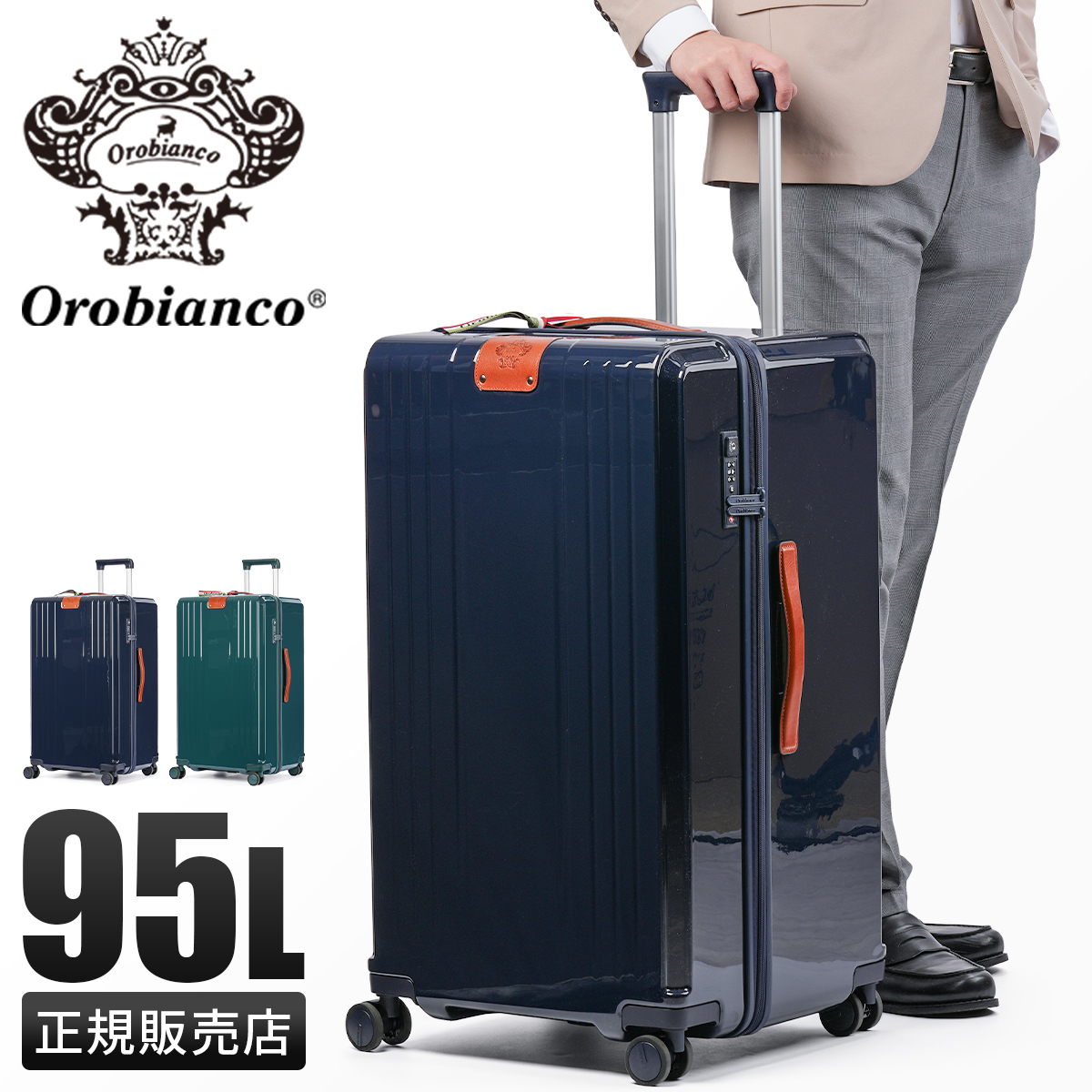 Orobianco（オロビアンコ） シンティラーレ スーツケース Lサイズ LL