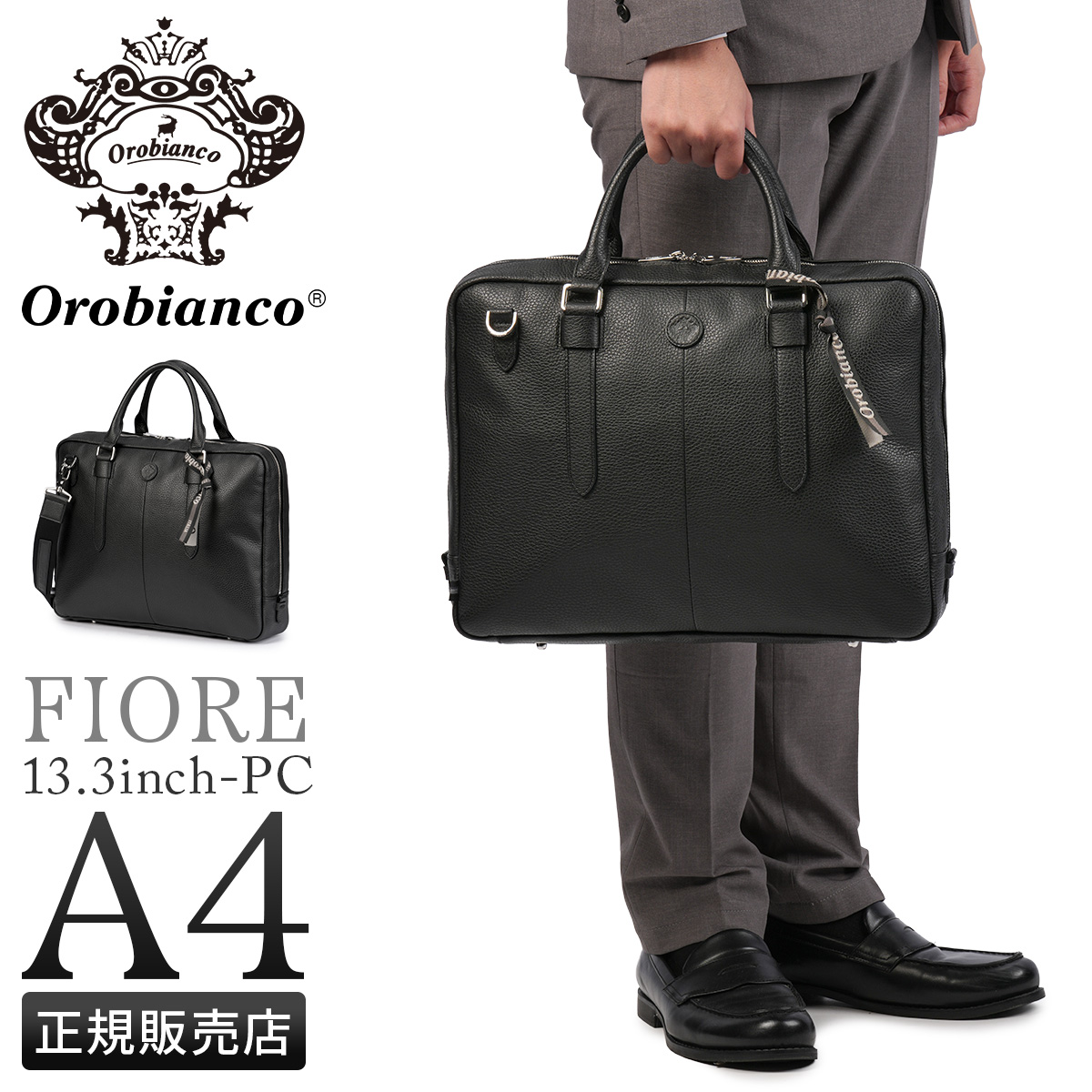 ✨美品✨ オロビアンコ ブリーフケース レザー クロコ柄 裏地総柄 B4可 黒 Orobianco（オロビアンコ） セール30%OFF 日本正規品 ブリーフケース