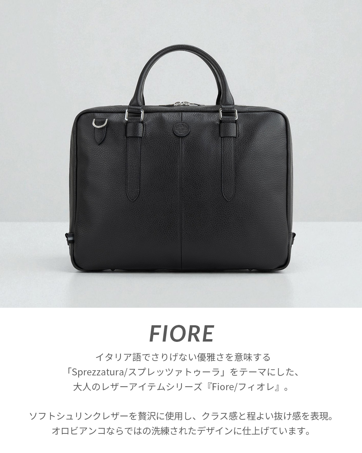 定価52,800円｜オロビアンコ【A4収納】ビジネスバッグ 本革コンビ グレー Orobianco（オロビアンコ） フィオレ ビジネスバッグ ブリーフケース