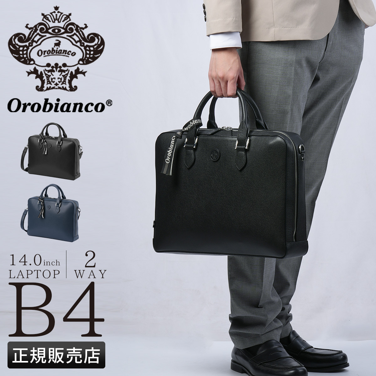 【美品✨️1度使用】オロビアンコ ビジネスバッグ ショルダーバッグ ブリーフケース Orobianco（オロビアンコ） メグリオ ブリーフケース Orobianco MEGLIO
