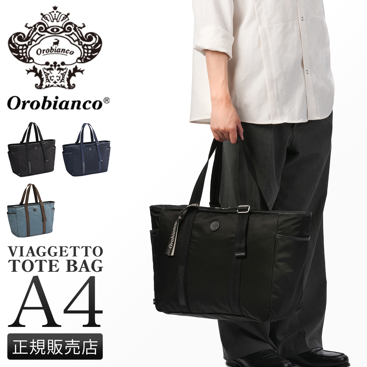 Orobianco（オロビアンコ） ビアジェット トートバッグ メンズ