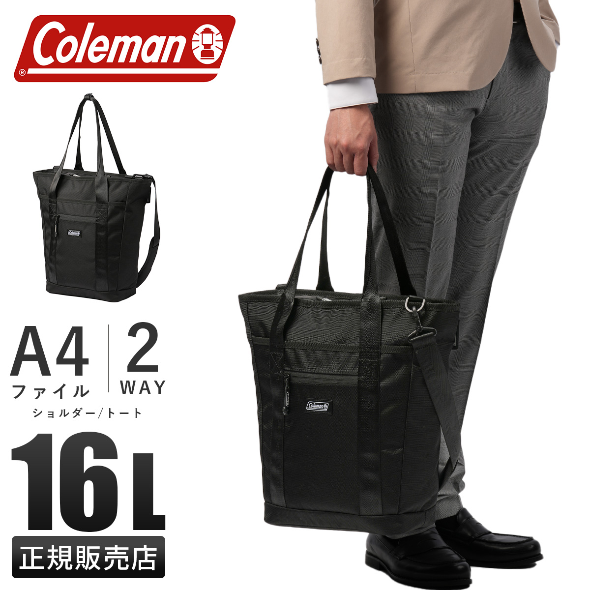 Coleman（コールマン） アウトビズ ビジネストート トートバッグ