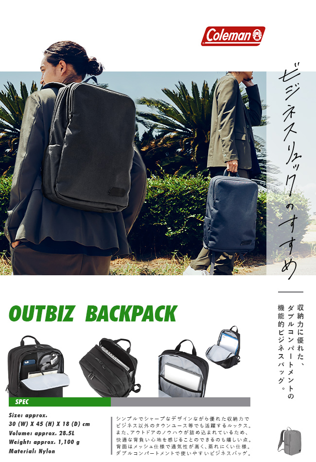 コールマン　ビジネスリュック Coleman（コールマン） 最大42% 5/3限定 ビジネスリュック メンズ