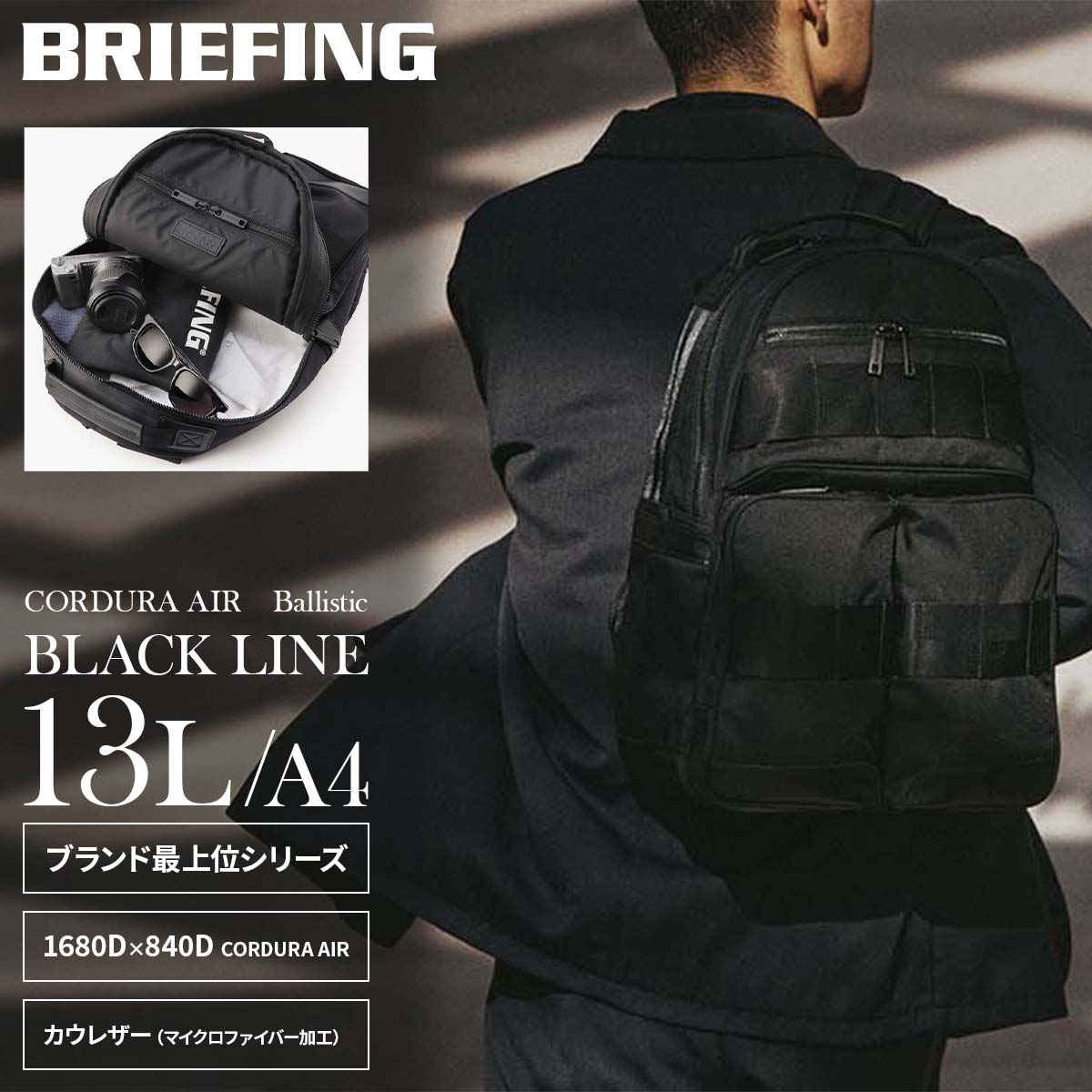 BRIEFING バックパック ブラック BRIEFING デイバック リュック 「別注」「BRIEFING」SOLID LIGHT