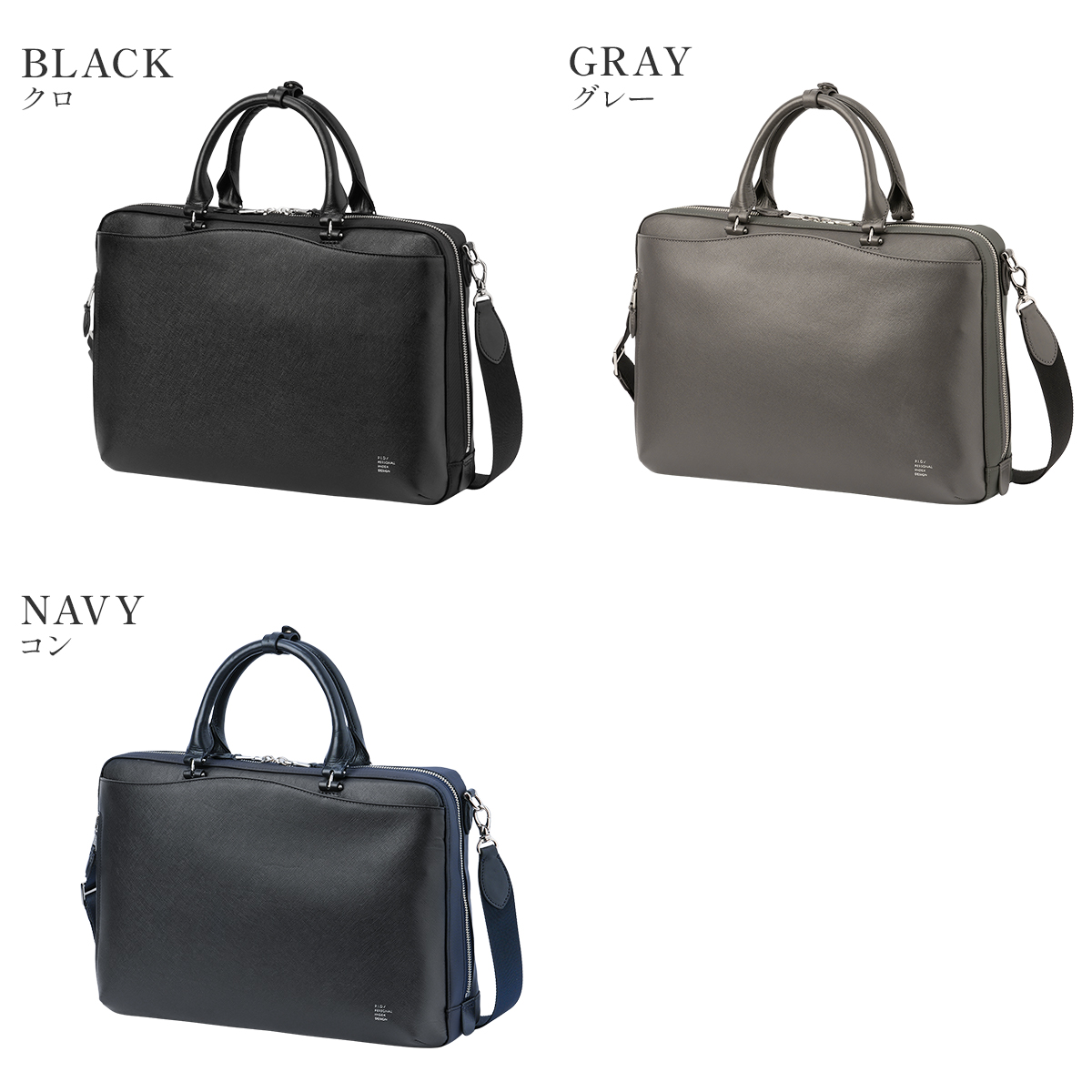 【新品同様】ロワード　p.i.d brina 2wayブリーフケース ネイビー P.I.D ピーアイディー ブリーナ ビジネスバッグ ブリーフケース メンズ