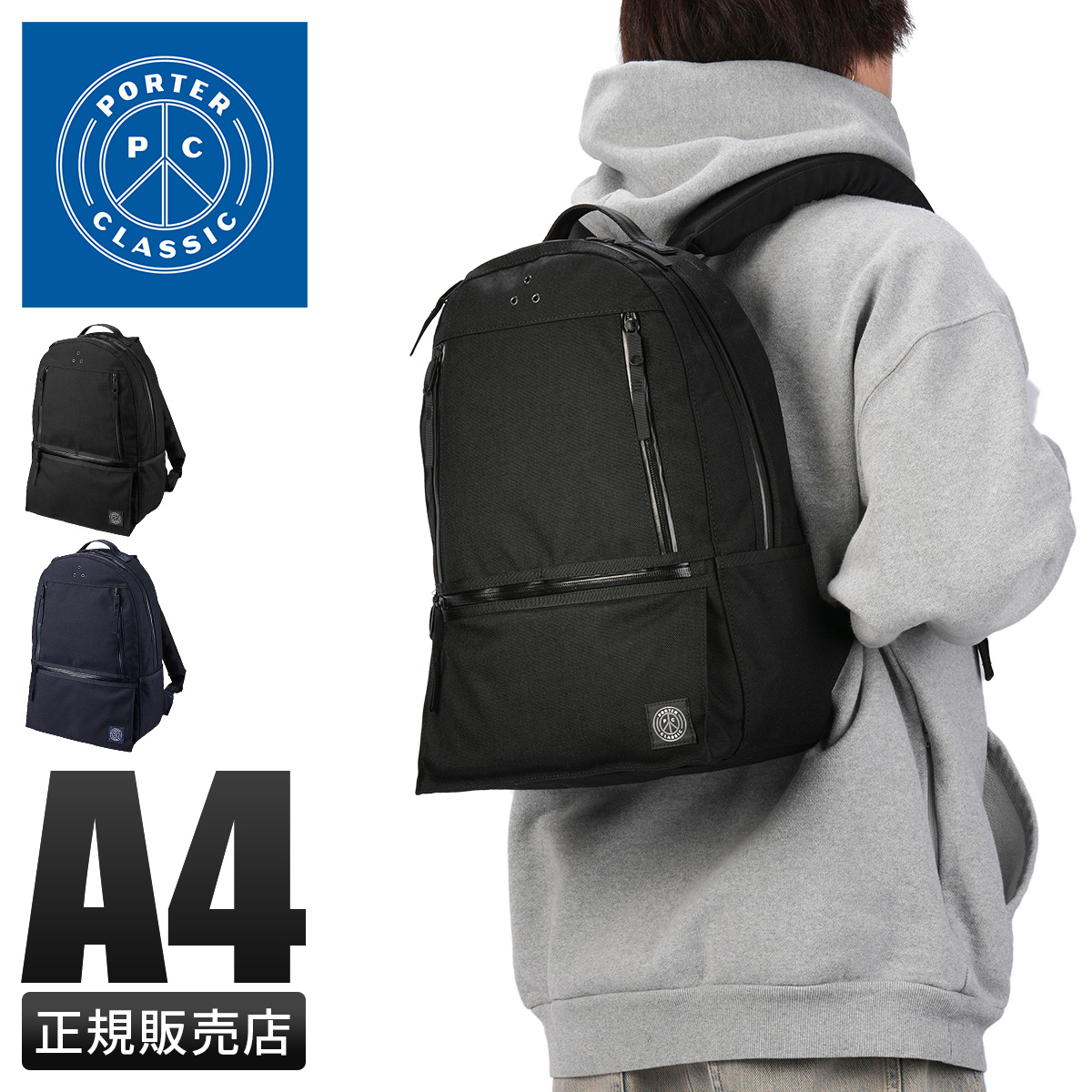 PORTER CLASSIC（ポータークラシック） ニュートン ムアツ ビジネス 