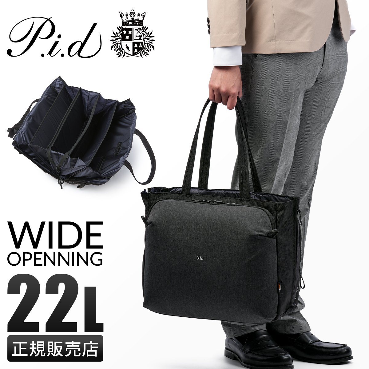 商品レビューで+5%｜p.i.d ピーアイディー ビジネストートバッグ メンズ ブランド 50代 40代 大容量 肩掛け 大きめ 黒 通勤 A4 B4 22L ビジネスバッグ ファイロ PID PAU304 P.I.D ピーアイディー ビジネストートバッグ メンズ ブランド 50代 40