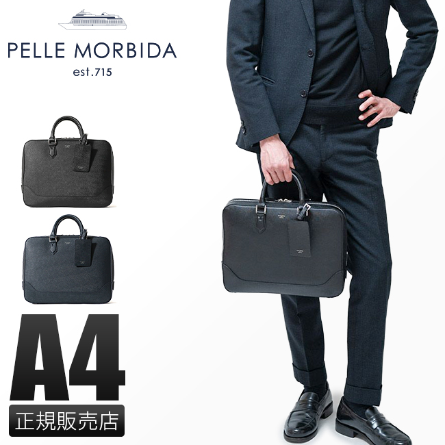 ペッレモルビダ キャピターノ ビジネスバッグ PELLE MORBIDA PMO-CA010A