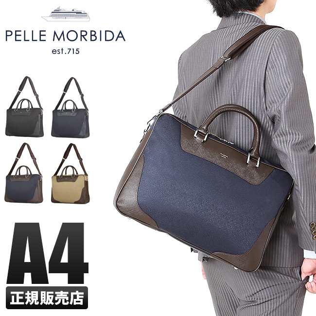 PELLE MORBIDA（ペッレ モルビダ） ビジネスバッグ メンズ 50代 40代