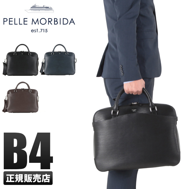 Pelle Morbida ブラック ビジネスバッグ PMO-CA201 pm-ca201_1.jpg