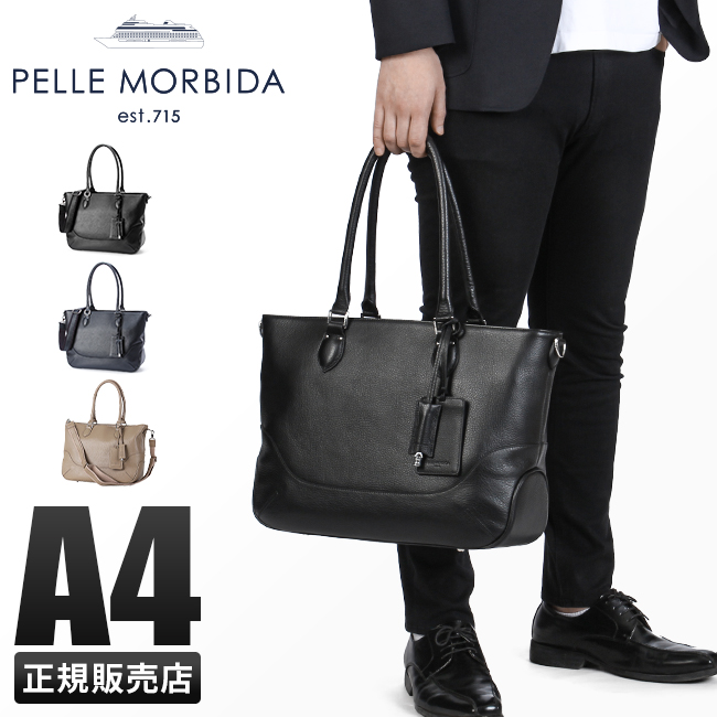 ペッレモルビダ メイデンボヤージュ トートバッグ PELLE MORBIDA PMO-MB048A : pm-mb048 : ビジネスバグズ - 通販  - Yahoo!ショッピング