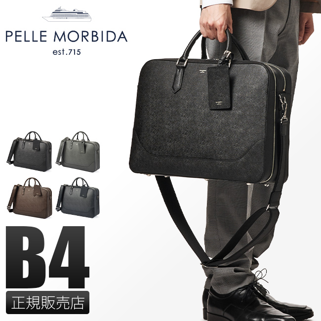 【値下げ中】ペッレモルビダ　ブリーフバッグ　キャピターノ PELLE MORBIDA（ペッレ モルビダ） Capitano キャピターノ リモンタ