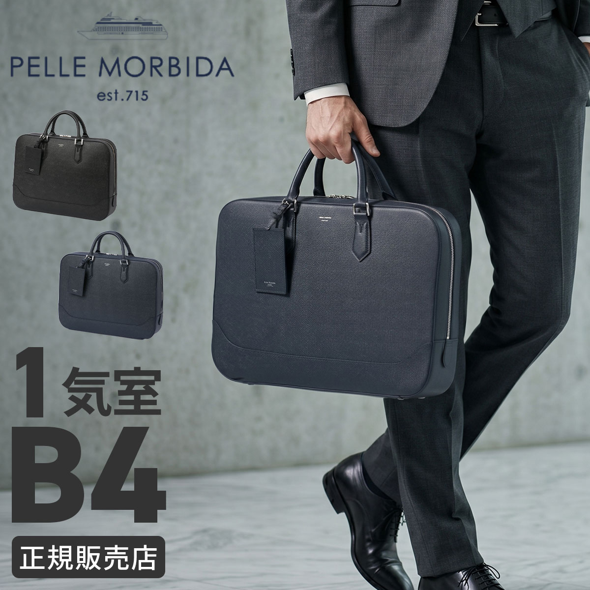PELLE MORBIDA（ペッレ モルビダ） キャピターノ ビジネスバッグ