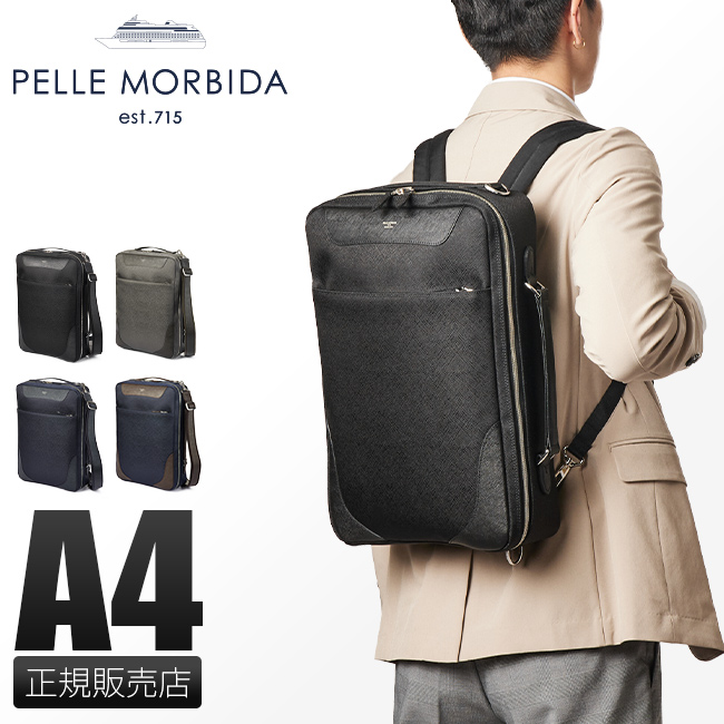 ペッレモルビダ キャピターノ PELLE MORBIDA PMO-CA115 ビジネス 