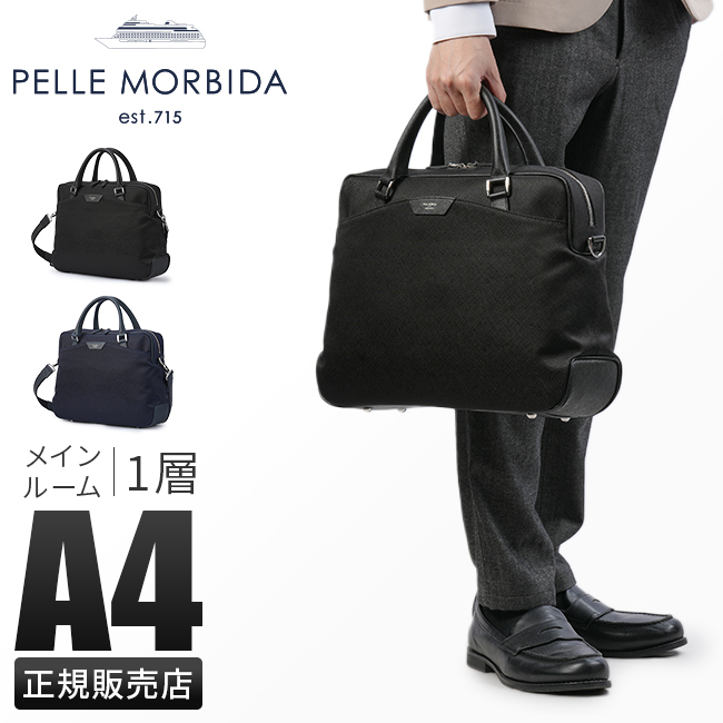 ✨美品・新型✨ペッレモルビダ ビジネスバッグ 2way キャピターノ レザー 黒 PELLE MORBIDA（ペッレ モルビダ） キャピターノ ビジネスバッグ 2WAY