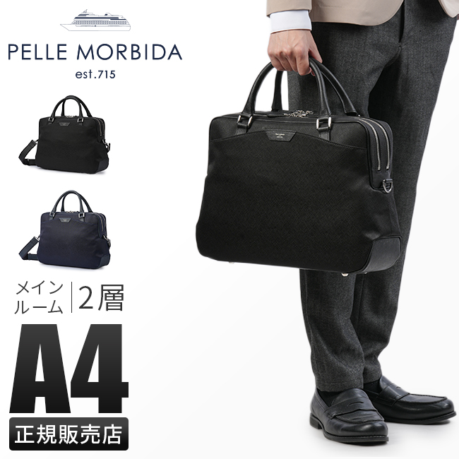 ✨美品・新型✨ペッレモルビダ ビジネスバッグ 2way キャピターノ レザー 黒 PELLE MORBIDA（ペッレ モルビダ） バッグ ビジネスバッグ メンズ