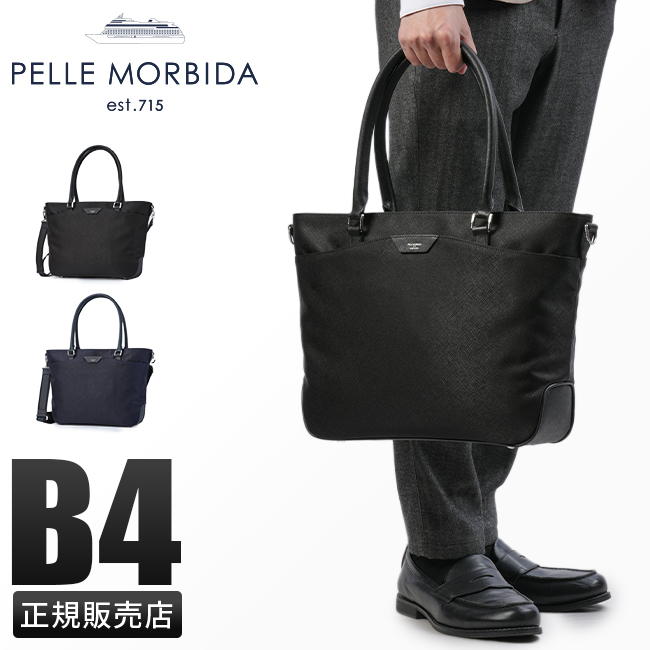 PELLE MORBIDA ペッレモルビダ キャピターノ トートバッグ B4