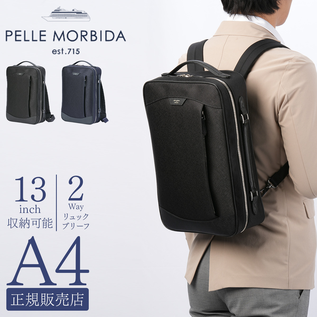 【美品】ペッレモルビダ　キャピターノ　バッグパック　4way グレー 楽天市場】【8/5限定！最大p43倍&ケアセット＋α】 PELLE MORBIDA